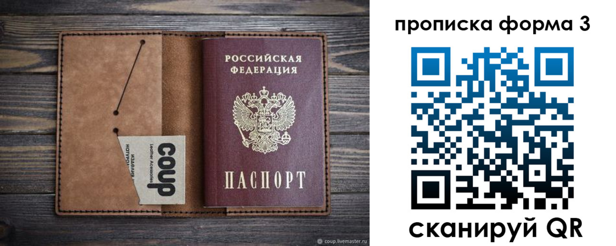 прописка для военкомата в Ступино
