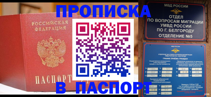временная регистрация в квартире в Ступино