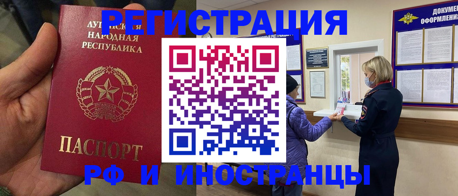 временная регистрация законно в Ступино