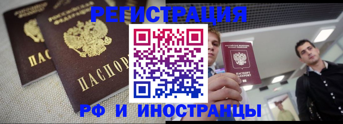 временная регистрация 2025 в Ступино