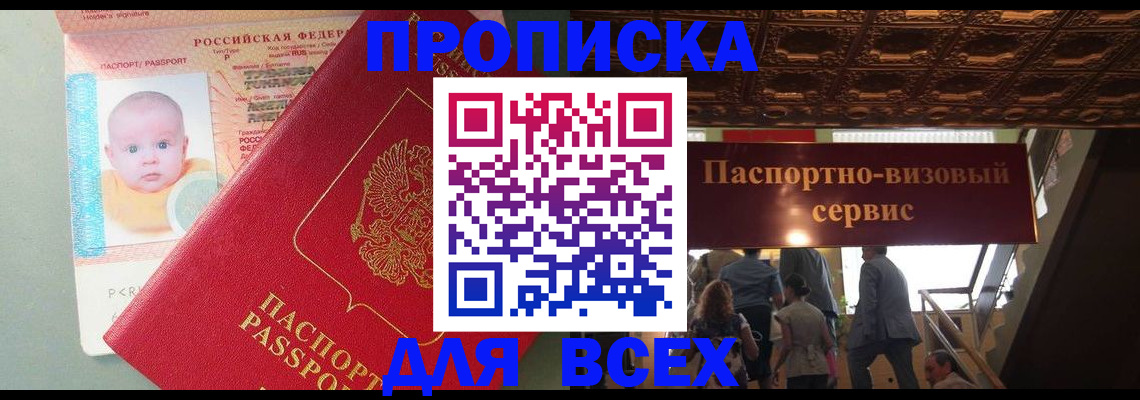 временная регистрация недорого в Ступино