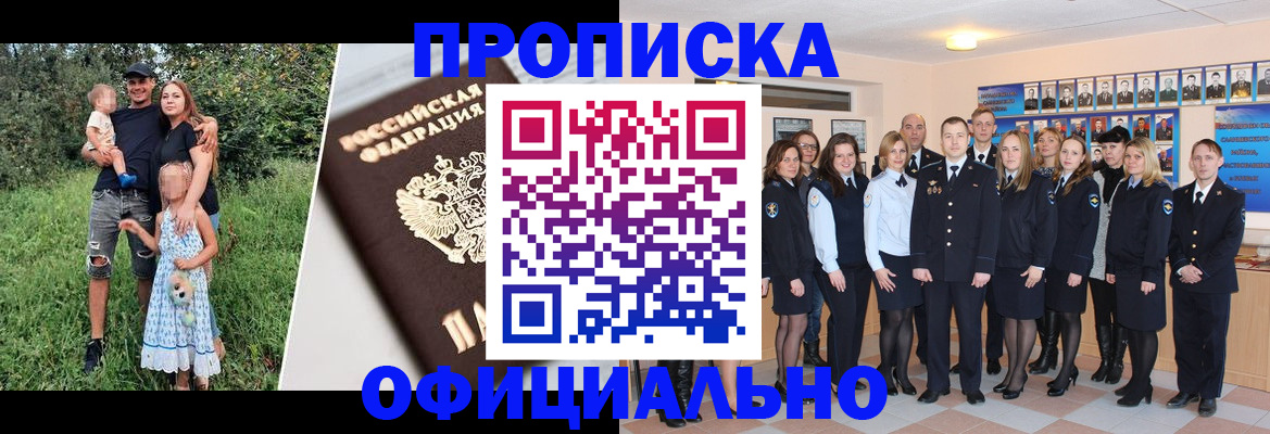 временная регистрация собственник в Ступино