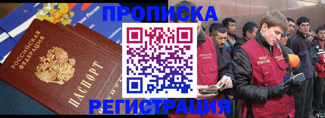 временная регистрация купить в Ступино