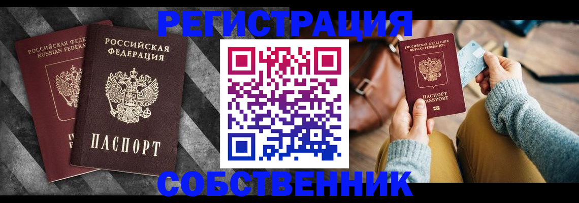 временная регистрация гарантия в Ступино