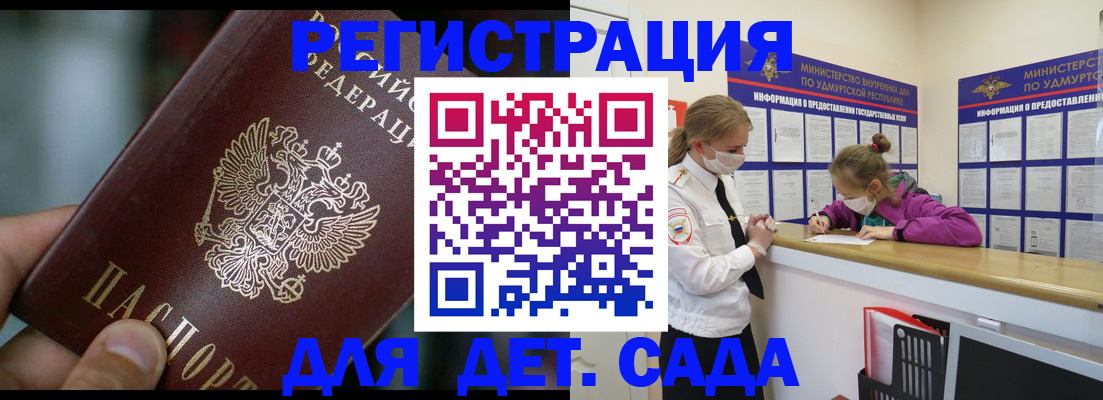 регистрация для школы в Ступино